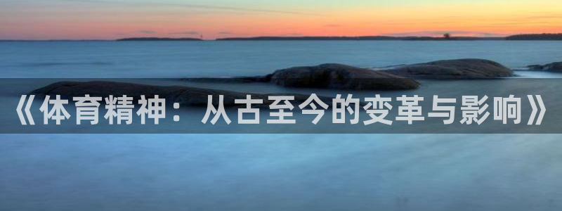 谈球吧
