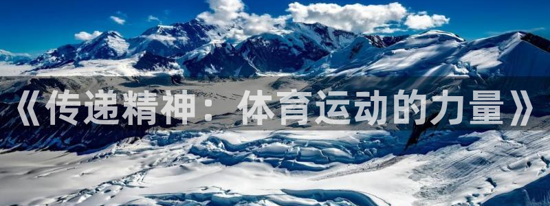 谈球吧