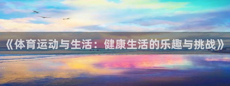 谈球吧